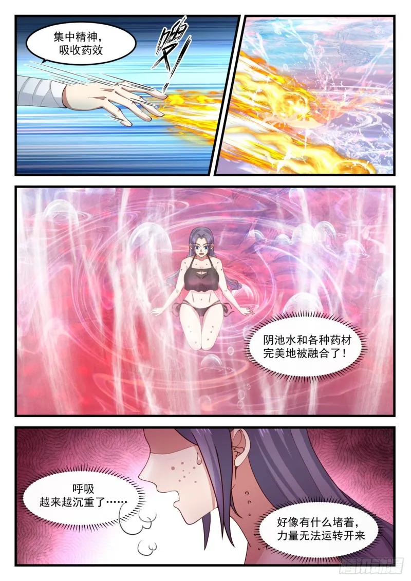 1181 驱毒 第5页