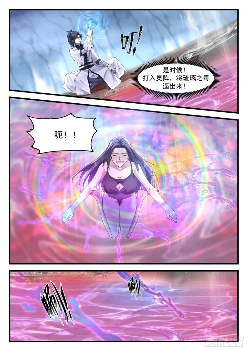 1181 驱毒 第6页