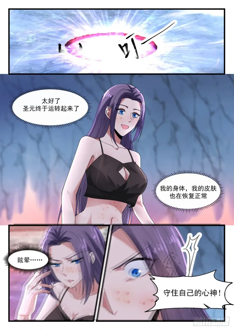 1181 驱毒 第7页