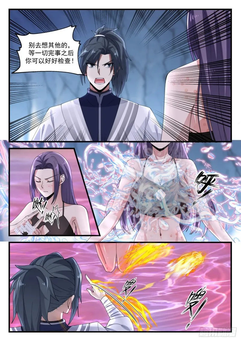 1181 驱毒 第8页