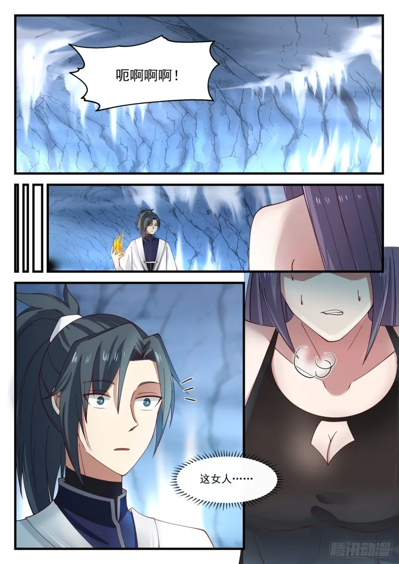 1181 驱毒 第11页