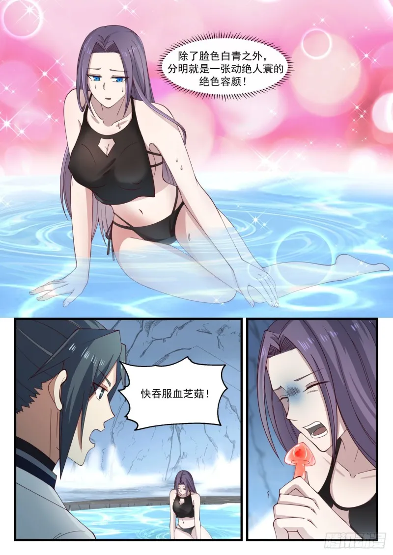 1181 驱毒 第12页