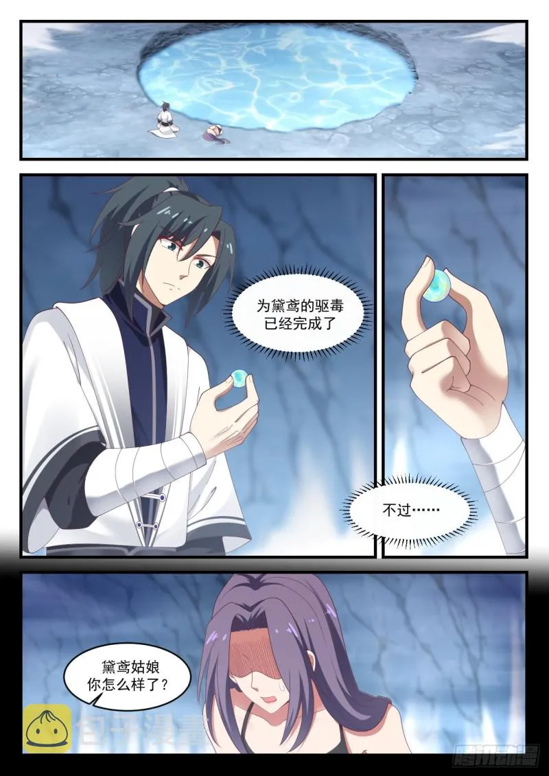 1182 琉璃珠 第2页