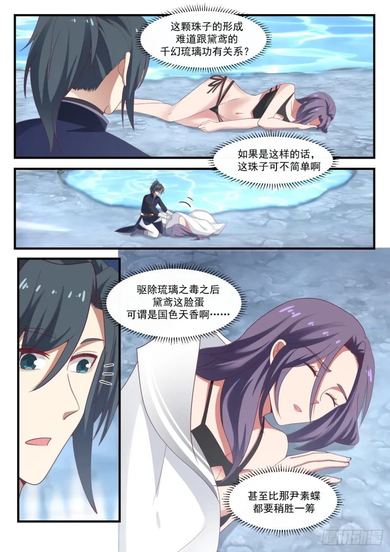 1182 琉璃珠 第4页