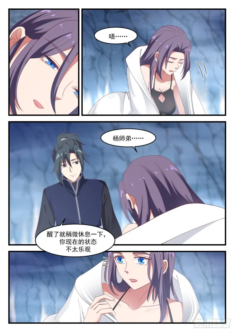 1182 琉璃珠 第5页