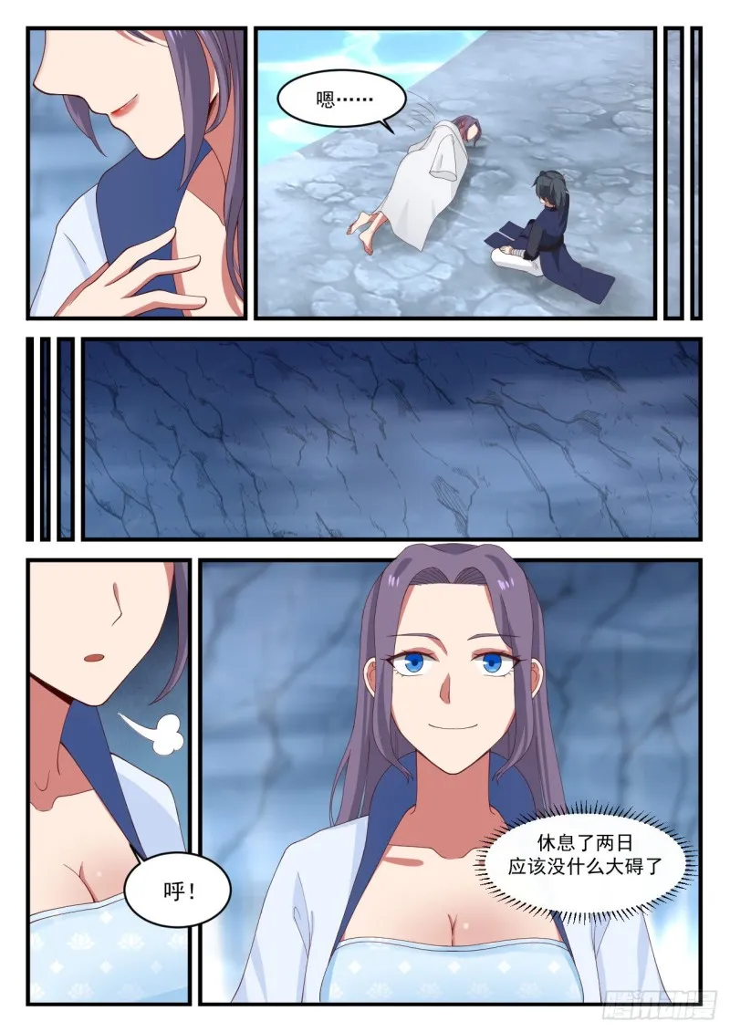 1182 琉璃珠 第6页