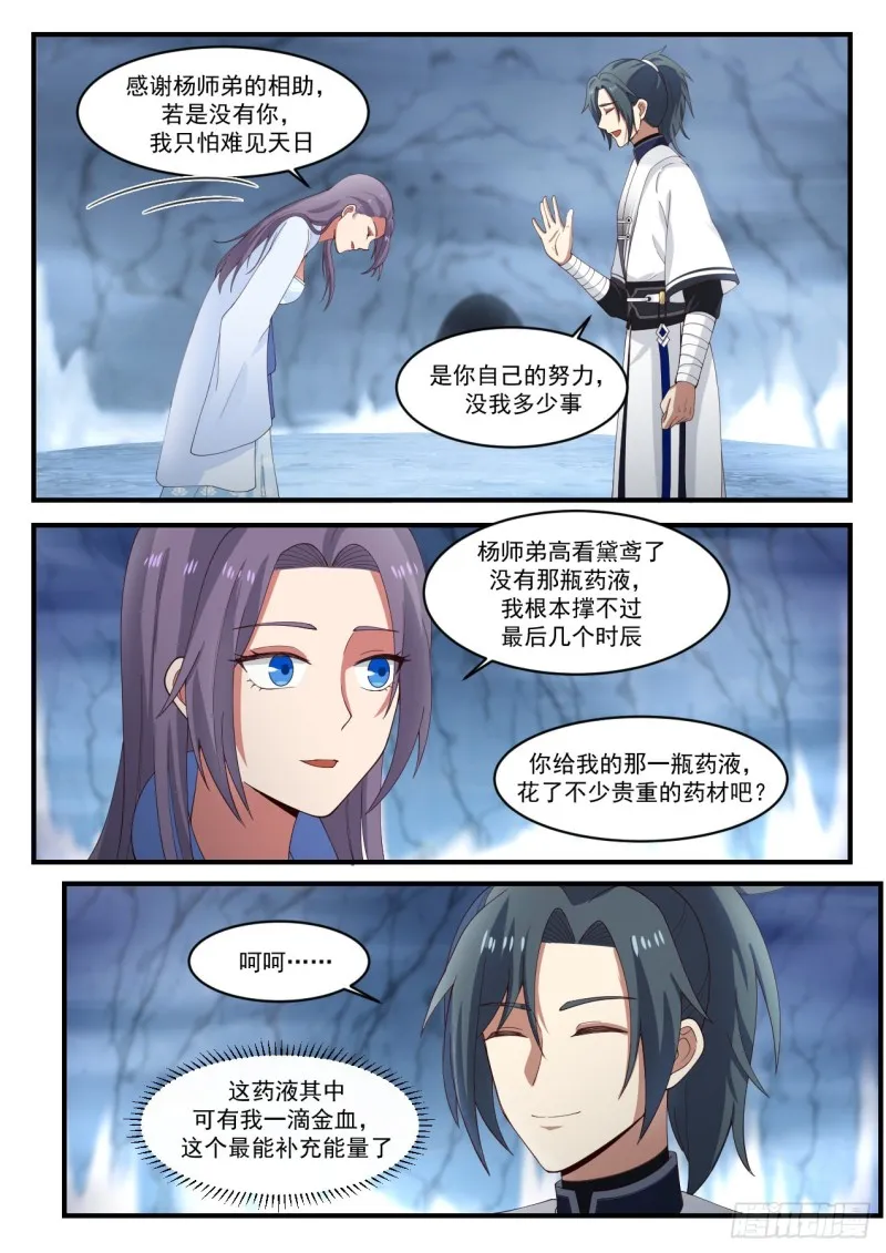 1182 琉璃珠 第7页
