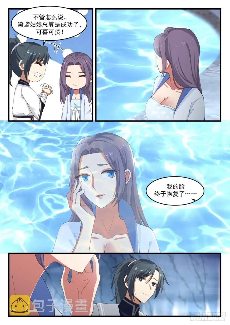 1182 琉璃珠 第8页