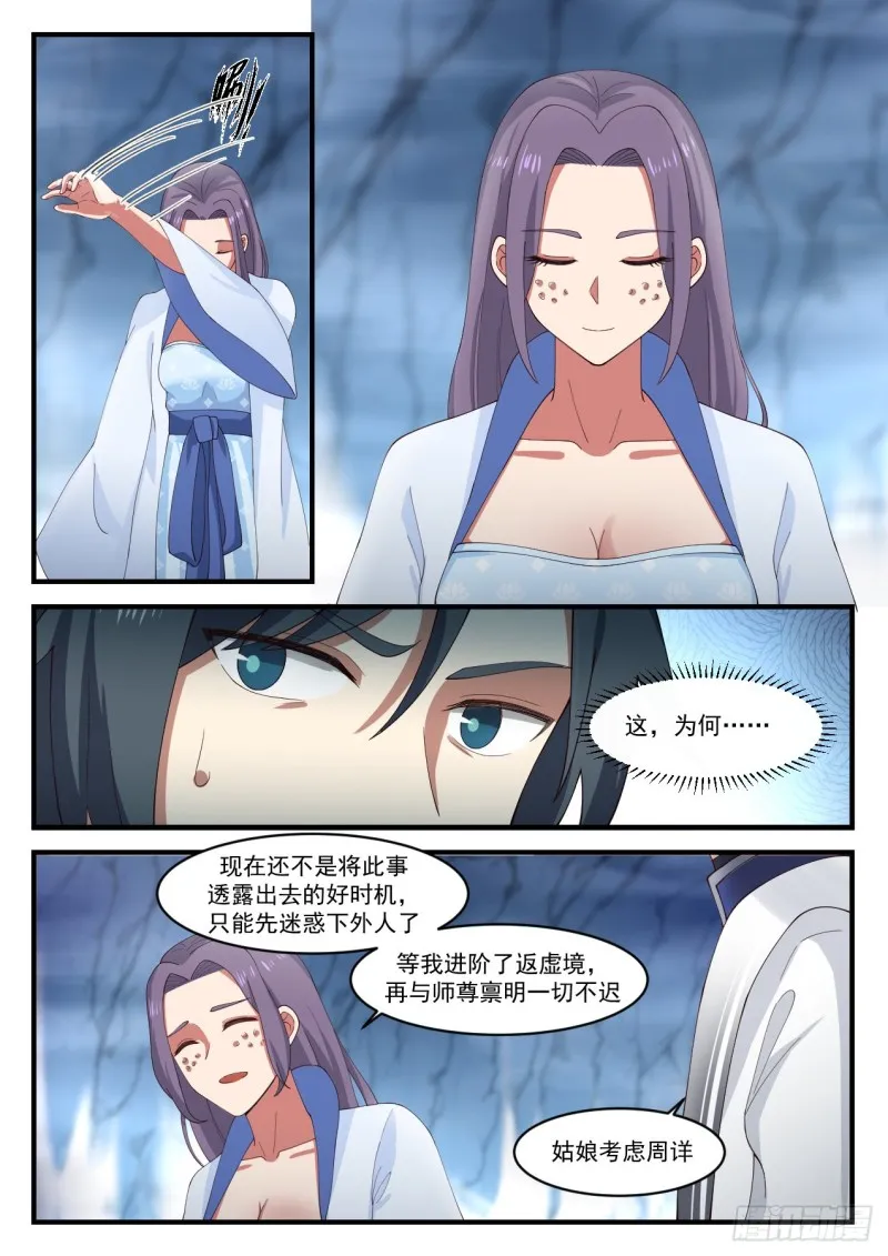 1182 琉璃珠 第9页