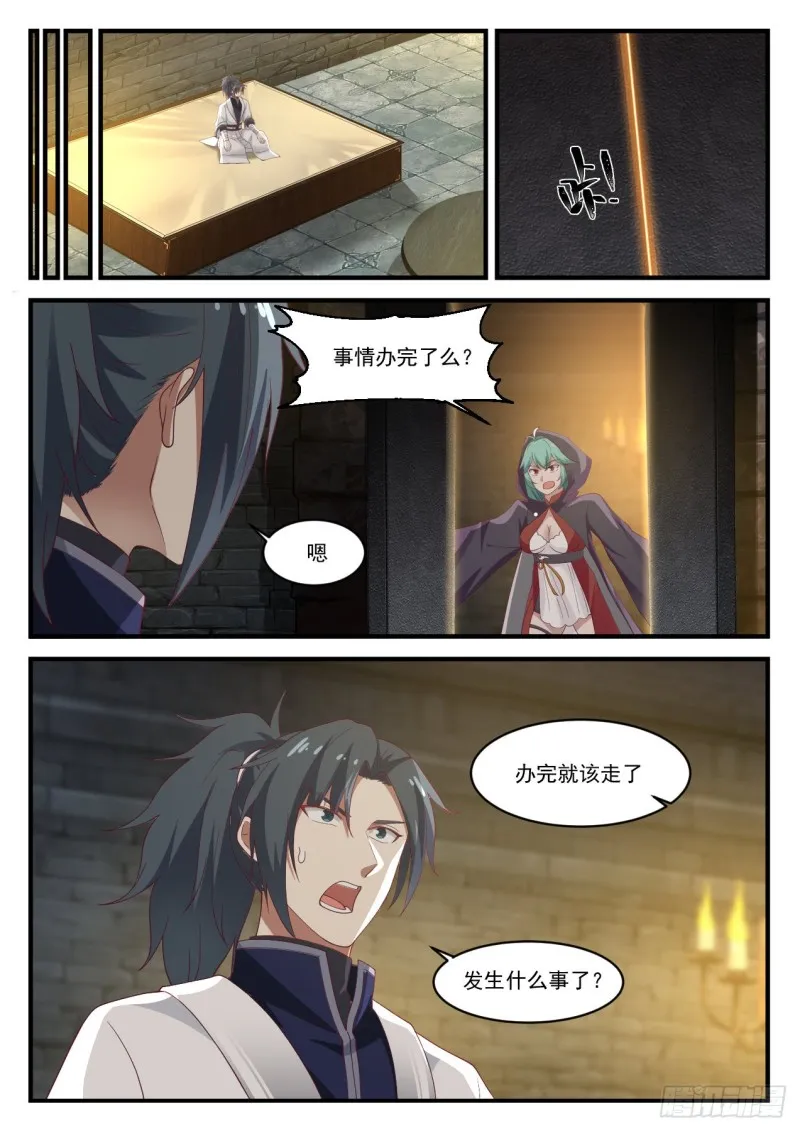 1182 琉璃珠 第13页