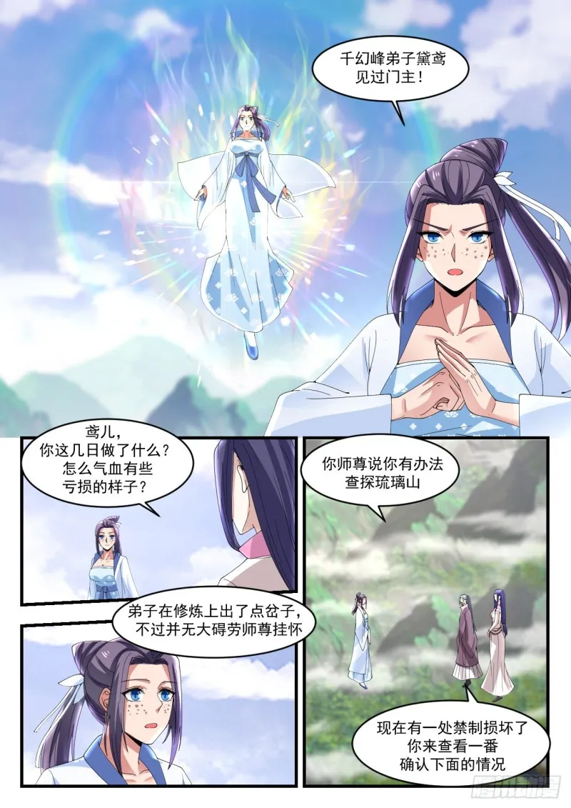 1184 真的是你 第3页