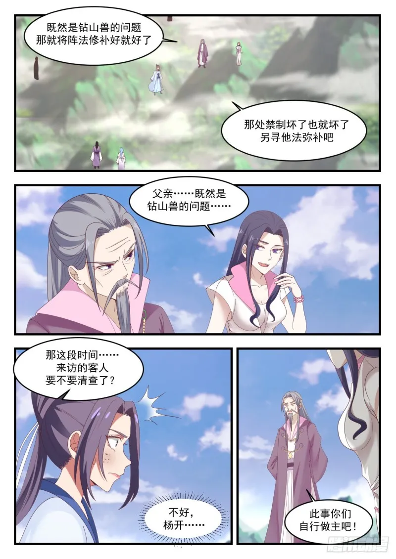 1184 真的是你 第7页