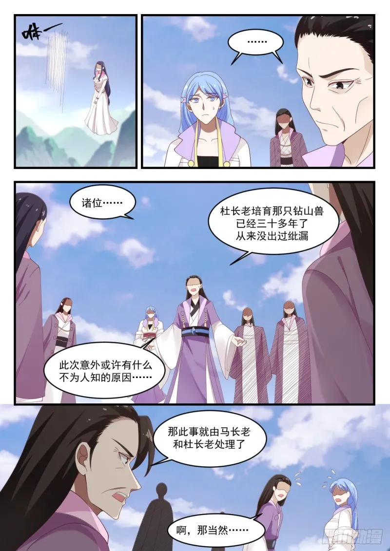 1184 真的是你 第8页