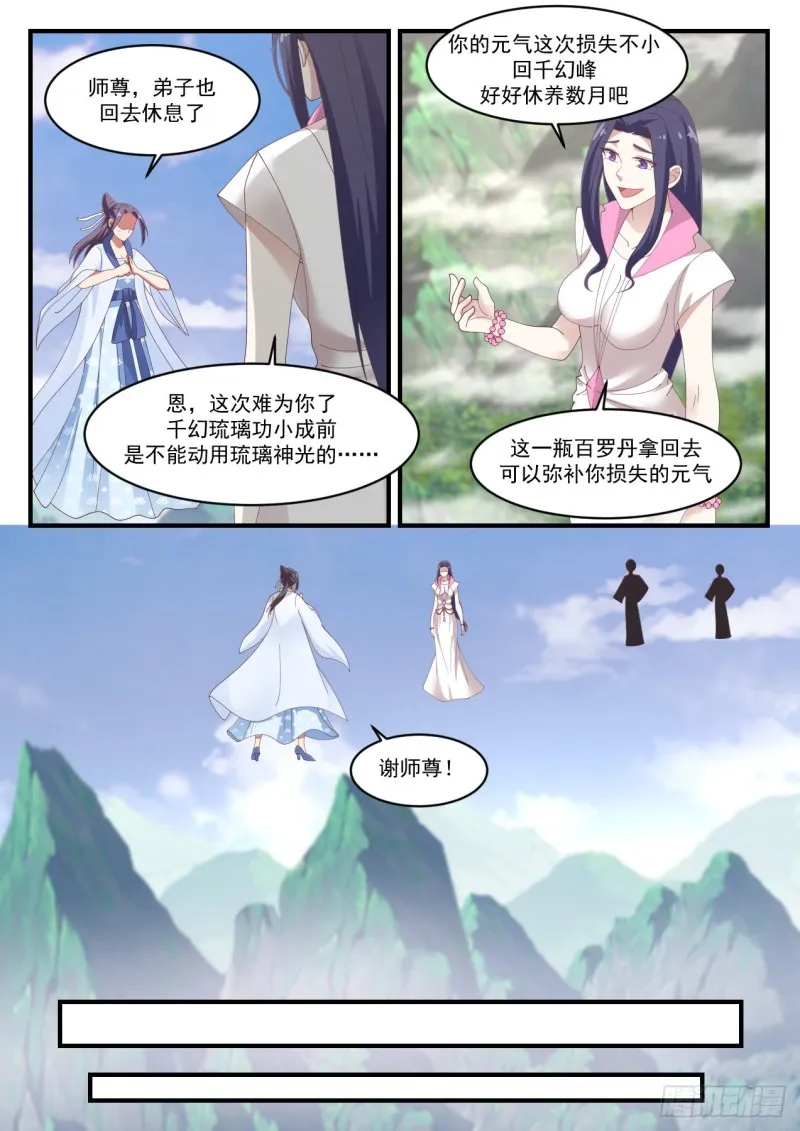 1184 真的是你 第9页