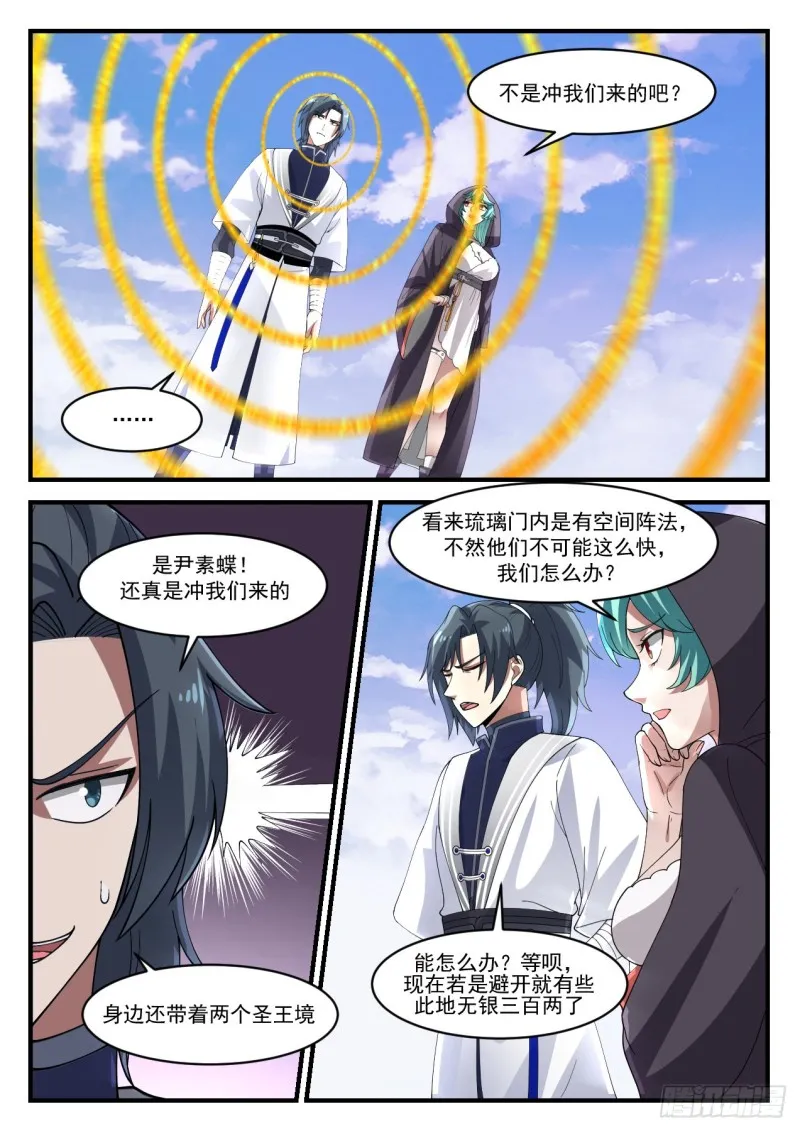 1185 你可姓杨？ 第4页