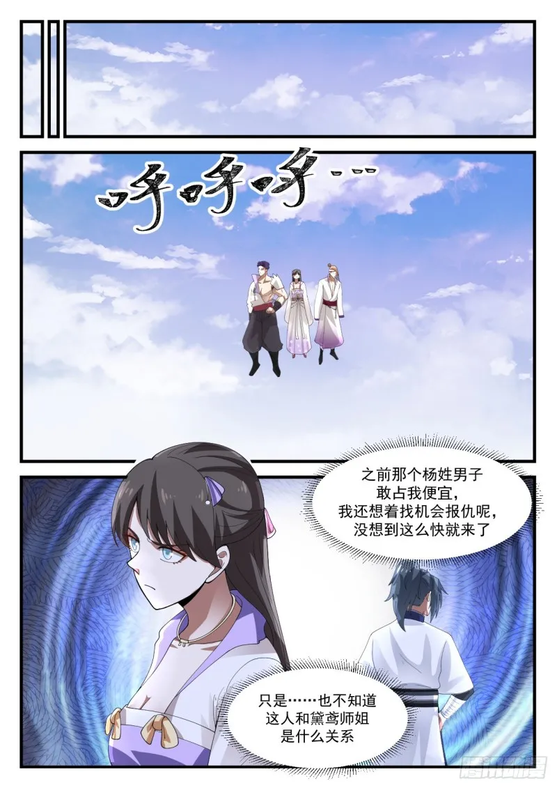 1185 你可姓杨？ 第5页