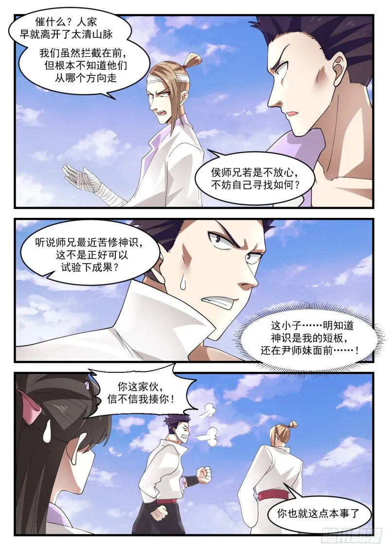 1185 你可姓杨？ 第7页