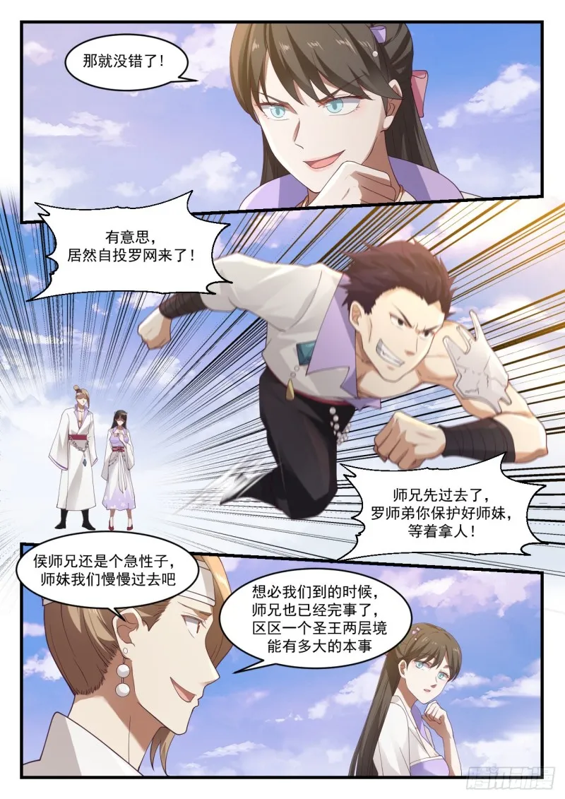 1185 你可姓杨？ 第10页