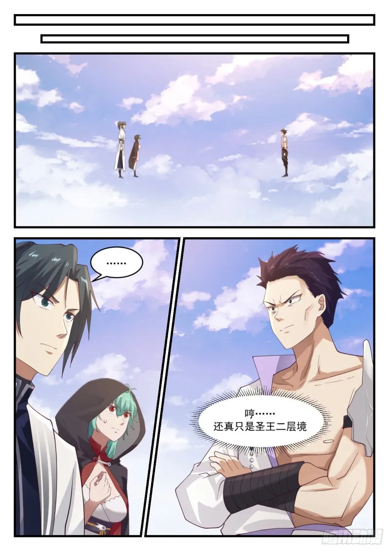 1185 你可姓杨？ 第12页