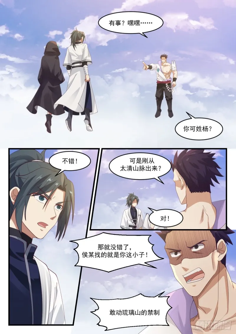 1186 给我趴下 第2页