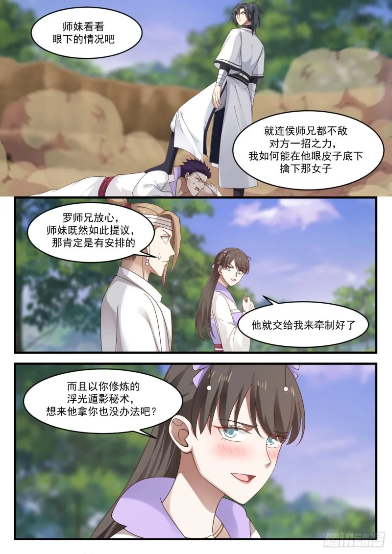 1187 很有缘分 第6页