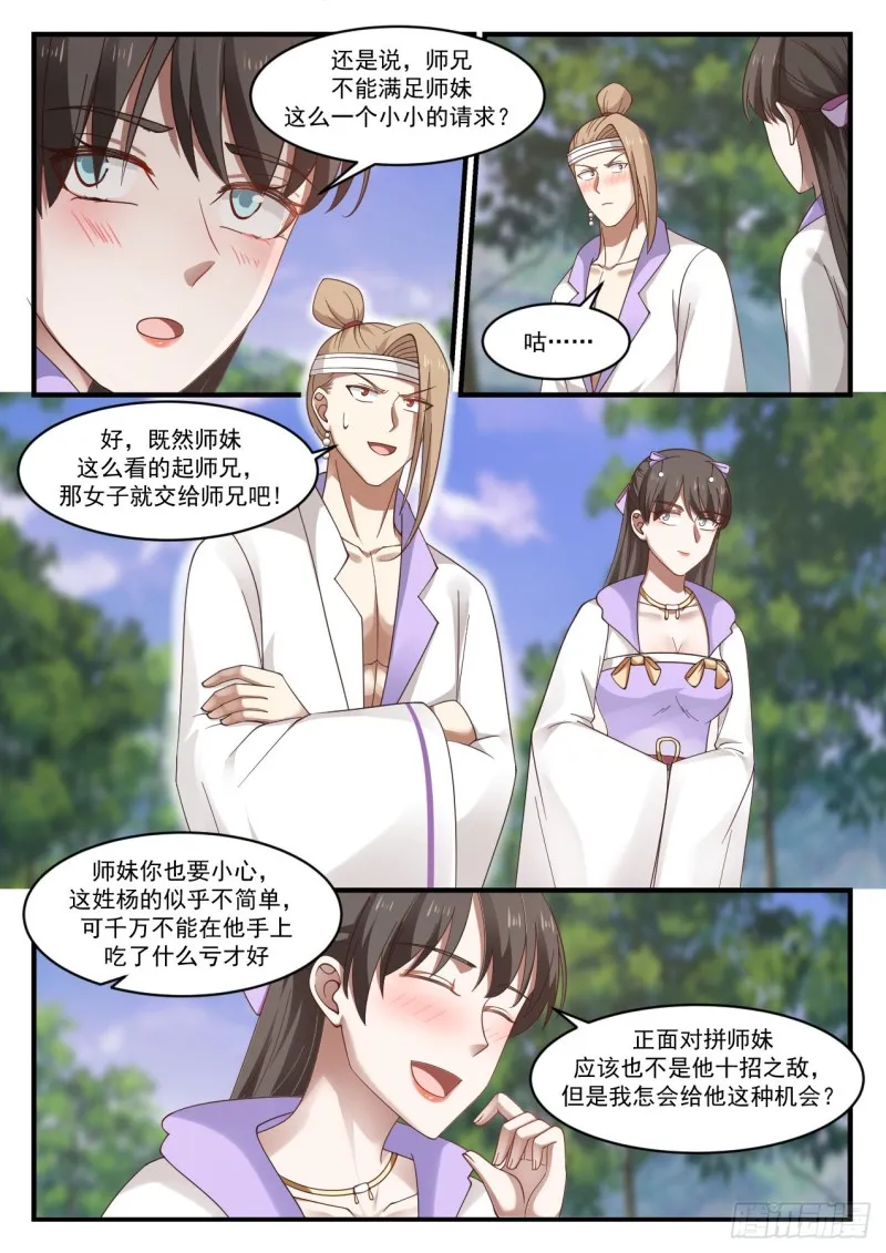 1187 很有缘分 第7页
