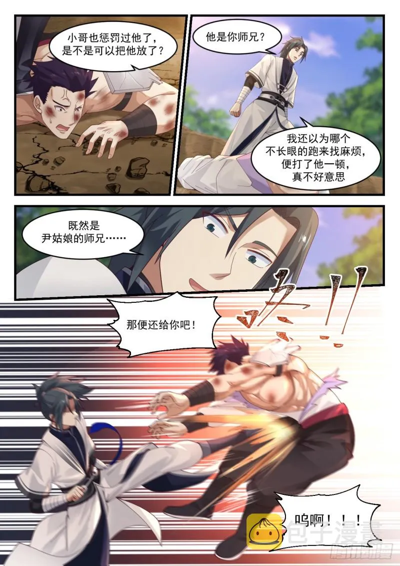 1187 很有缘分 第10页