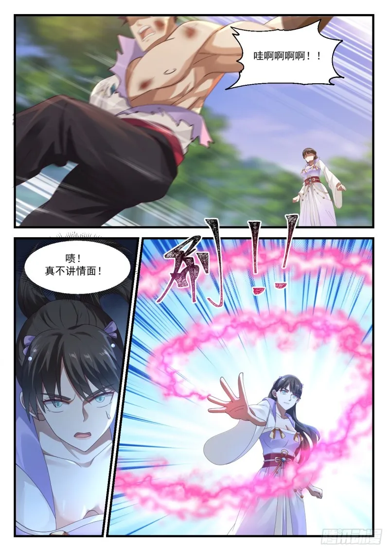 1187 很有缘分 第11页