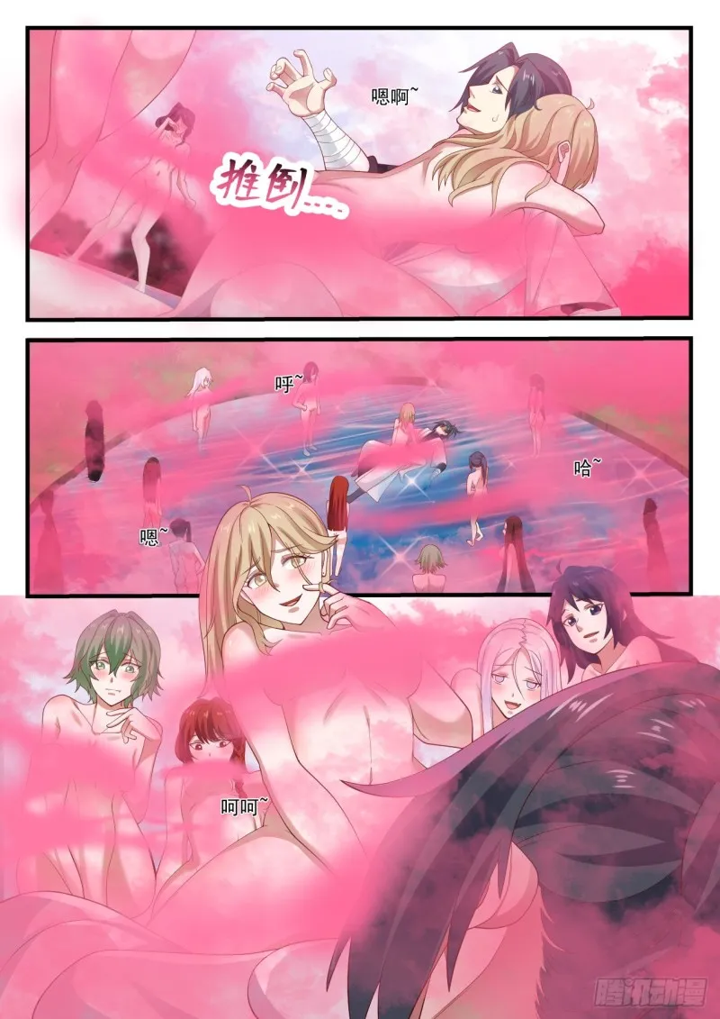 1189 媚功幻阵 第2页