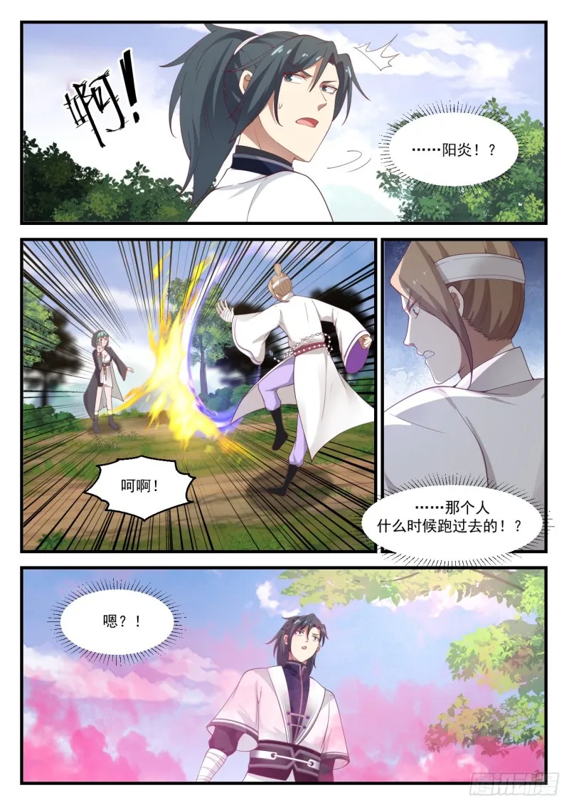 1188 恭敬不如从命 第4页