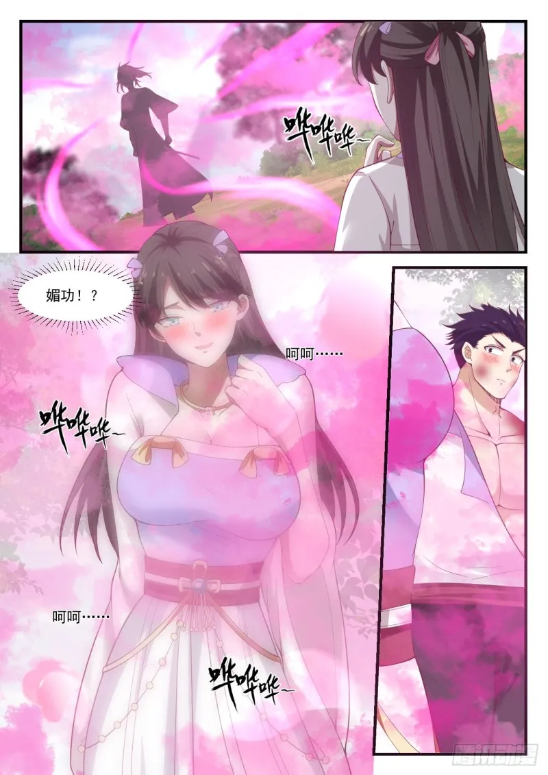 1188 恭敬不如从命 第5页