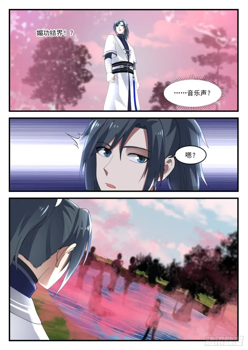 1188 恭敬不如从命 第9页