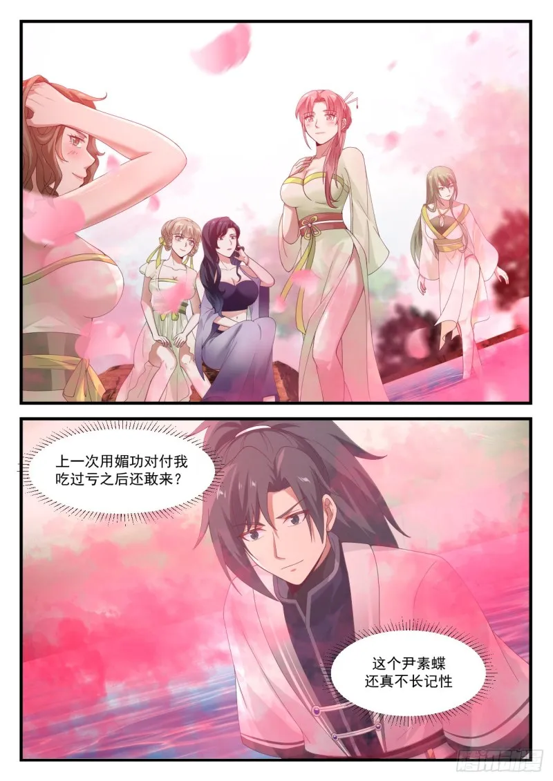 1188 恭敬不如从命 第10页