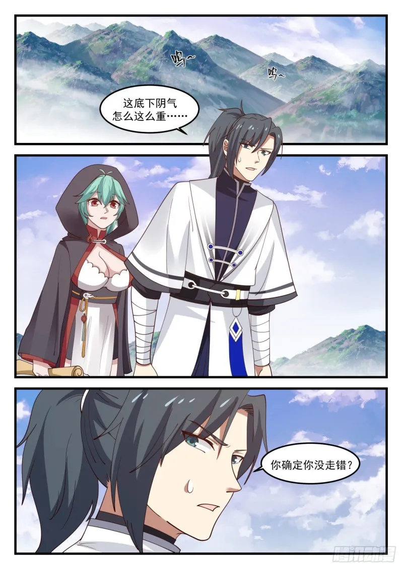 1193 苏颜是谁？ 第9页