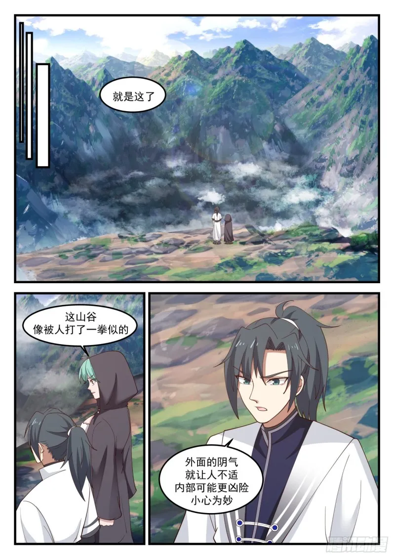 1193 苏颜是谁？ 第12页