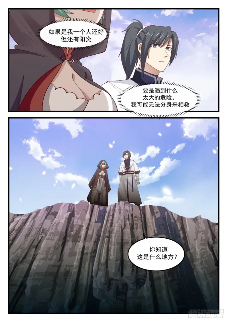 1193 苏颜是谁？ 第13页