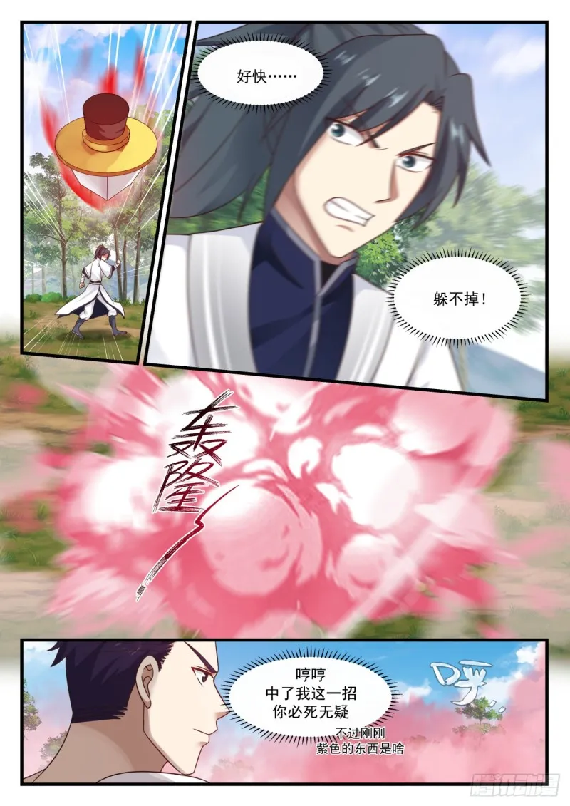 1191 生莲 第2页