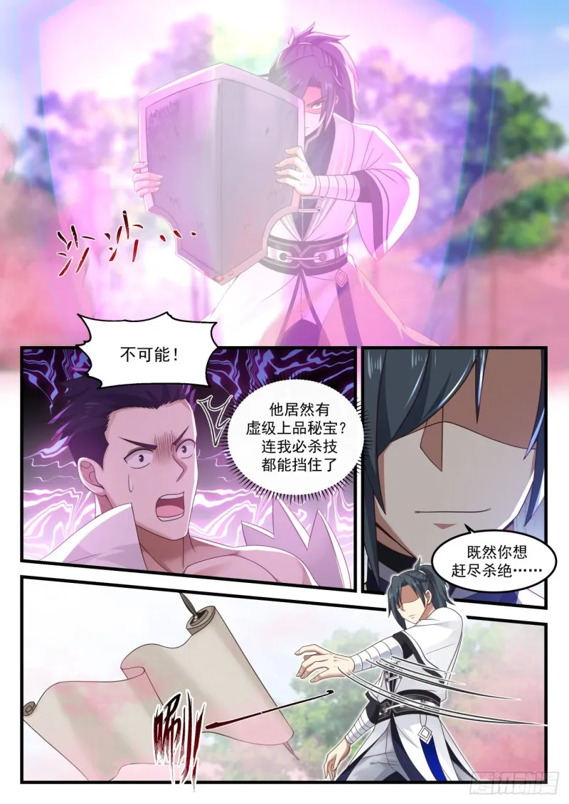 1191 生莲 第3页