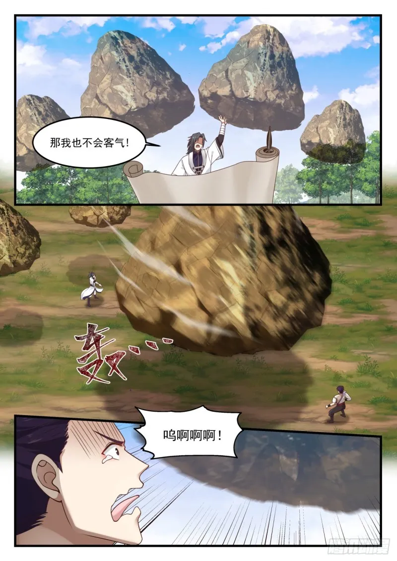 1191 生莲 第4页