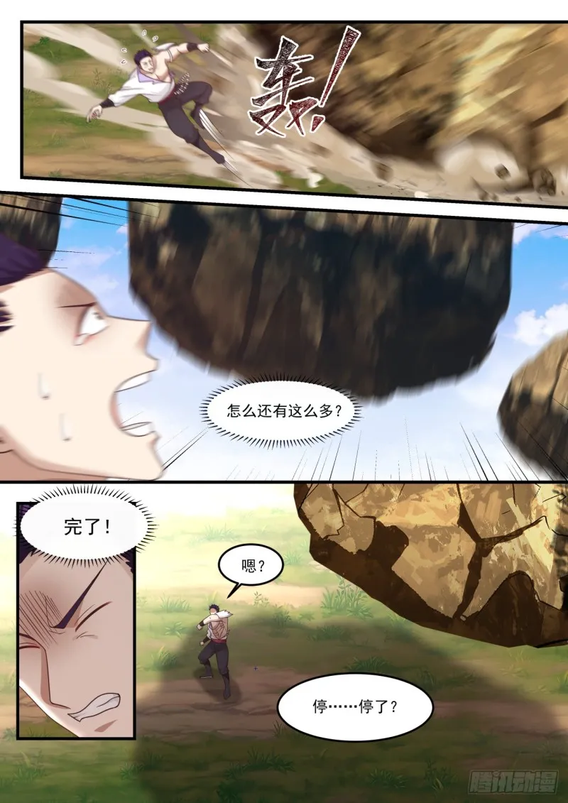 1191 生莲 第5页