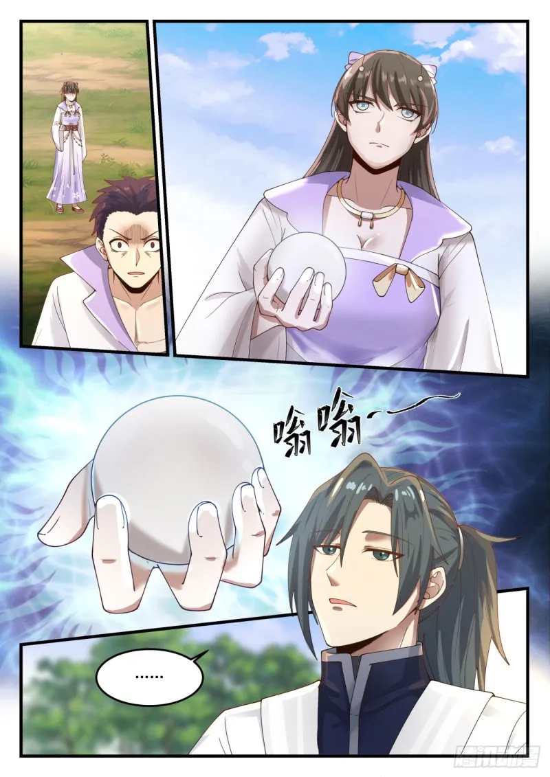 1191 生莲 第6页