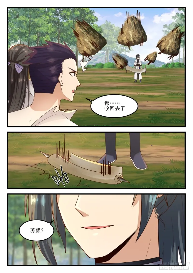 1191 生莲 第7页