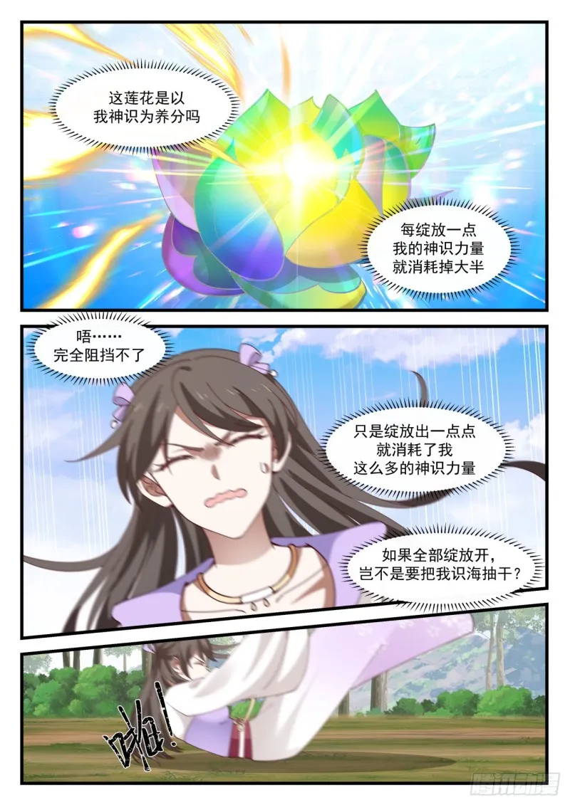 1191 生莲 第11页