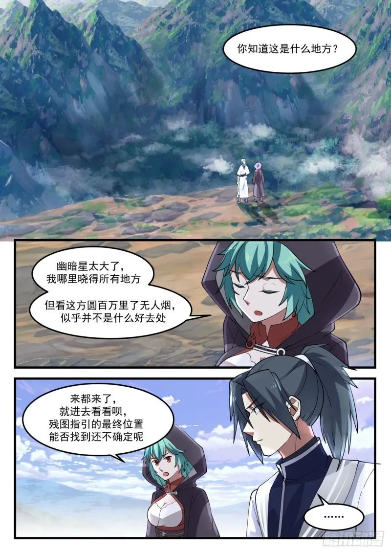 1194 阴魂 第2页