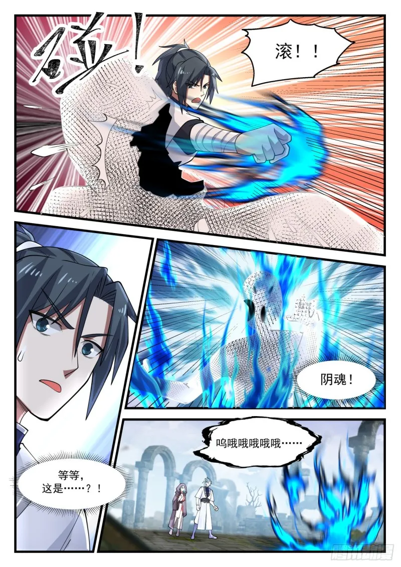 1194 阴魂 第9页