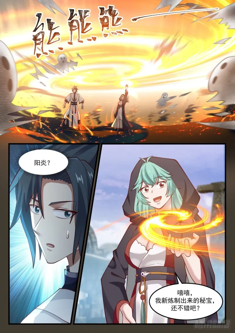 1194 阴魂 第13页