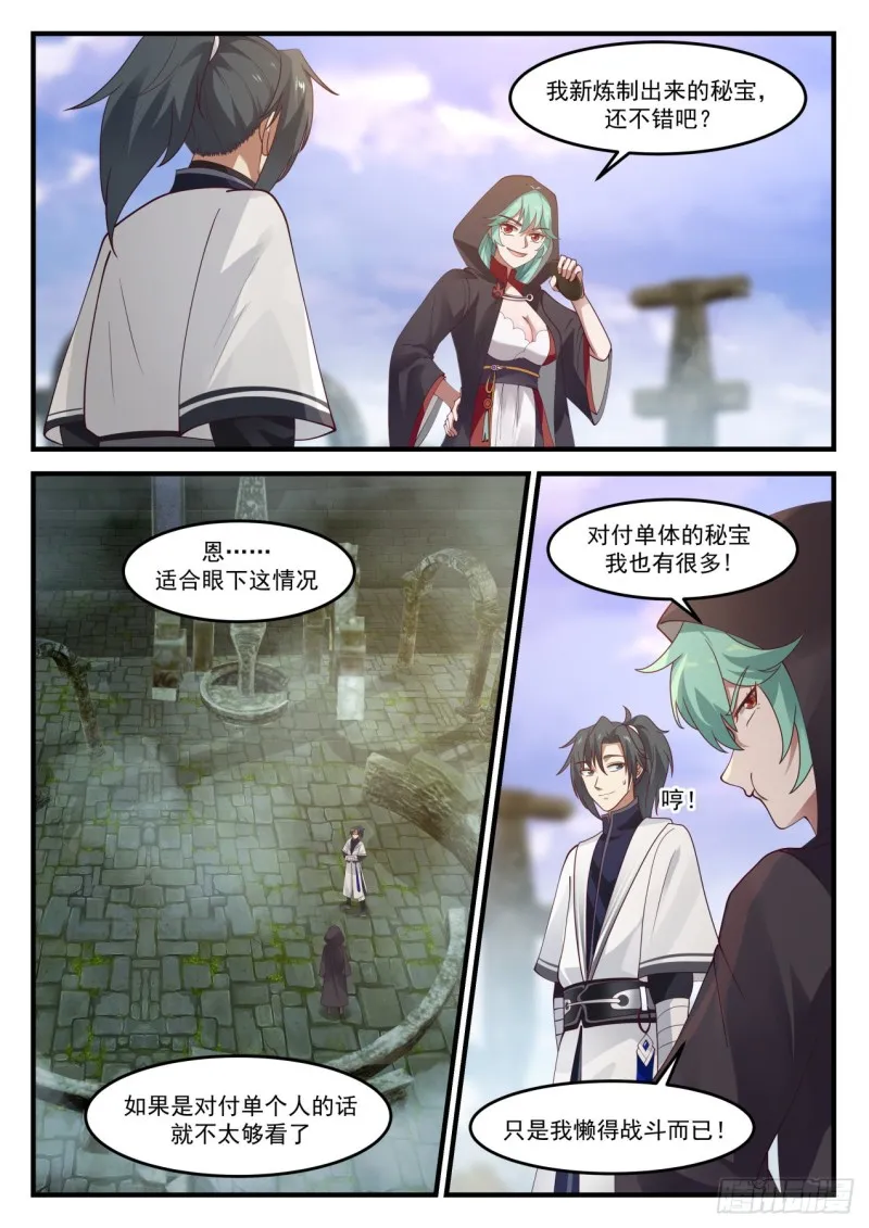 1195 是她！ 第2页