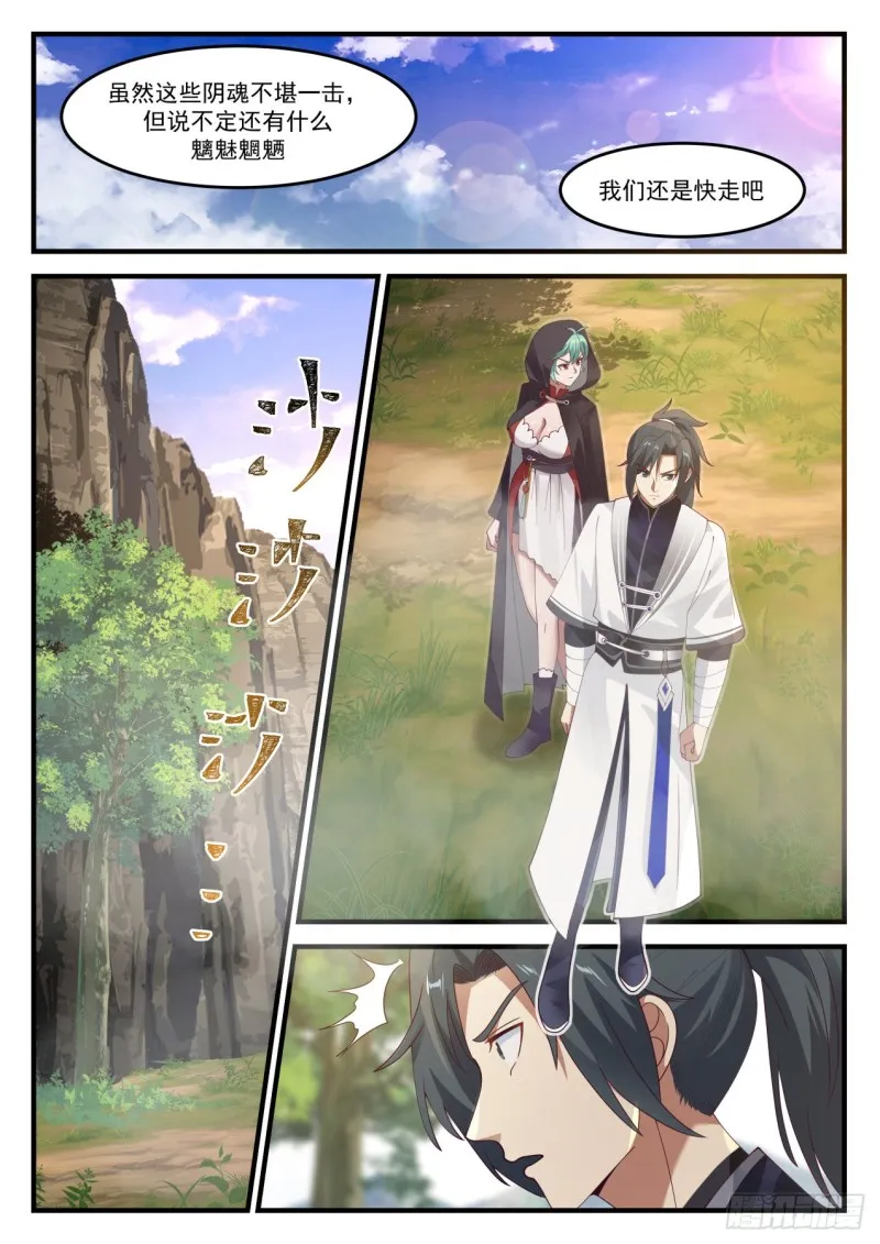 1195 是她！ 第3页