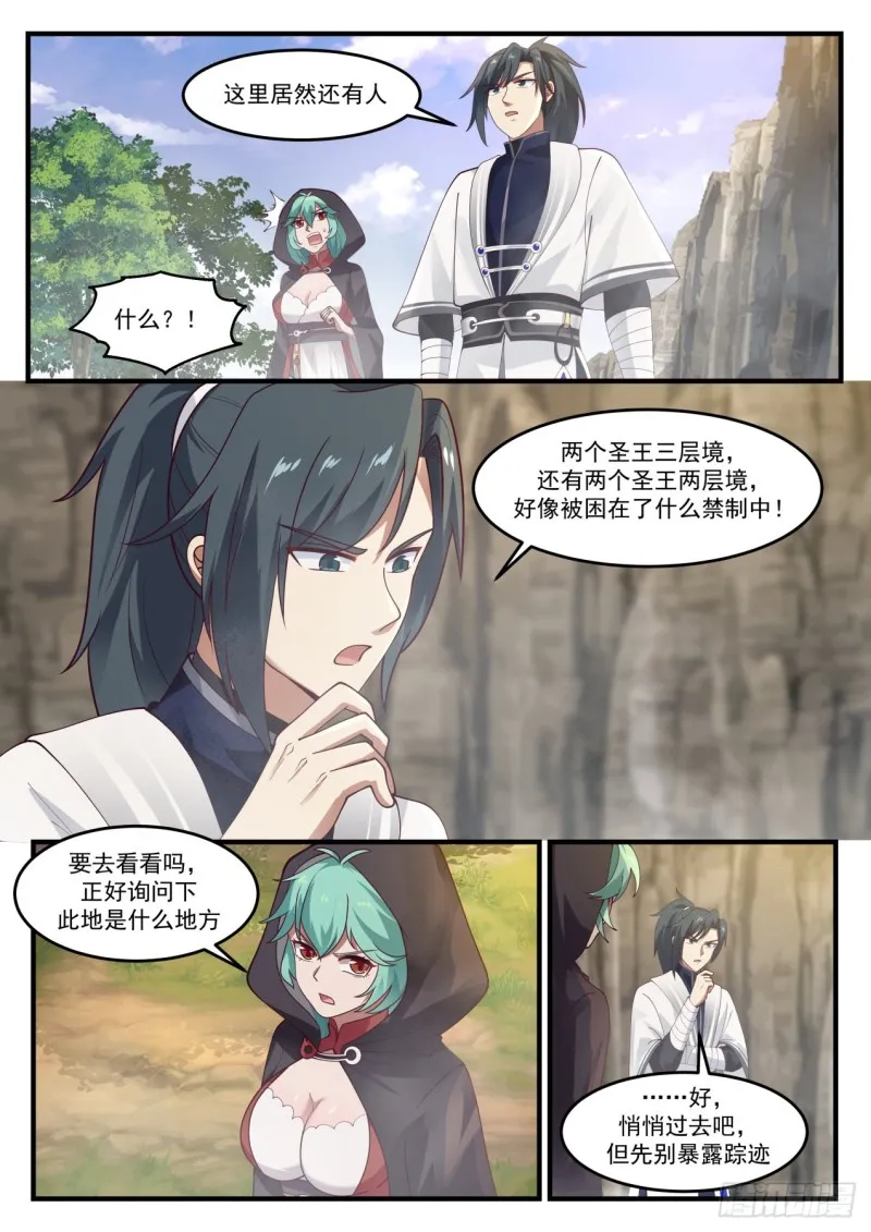 1195 是她！ 第4页