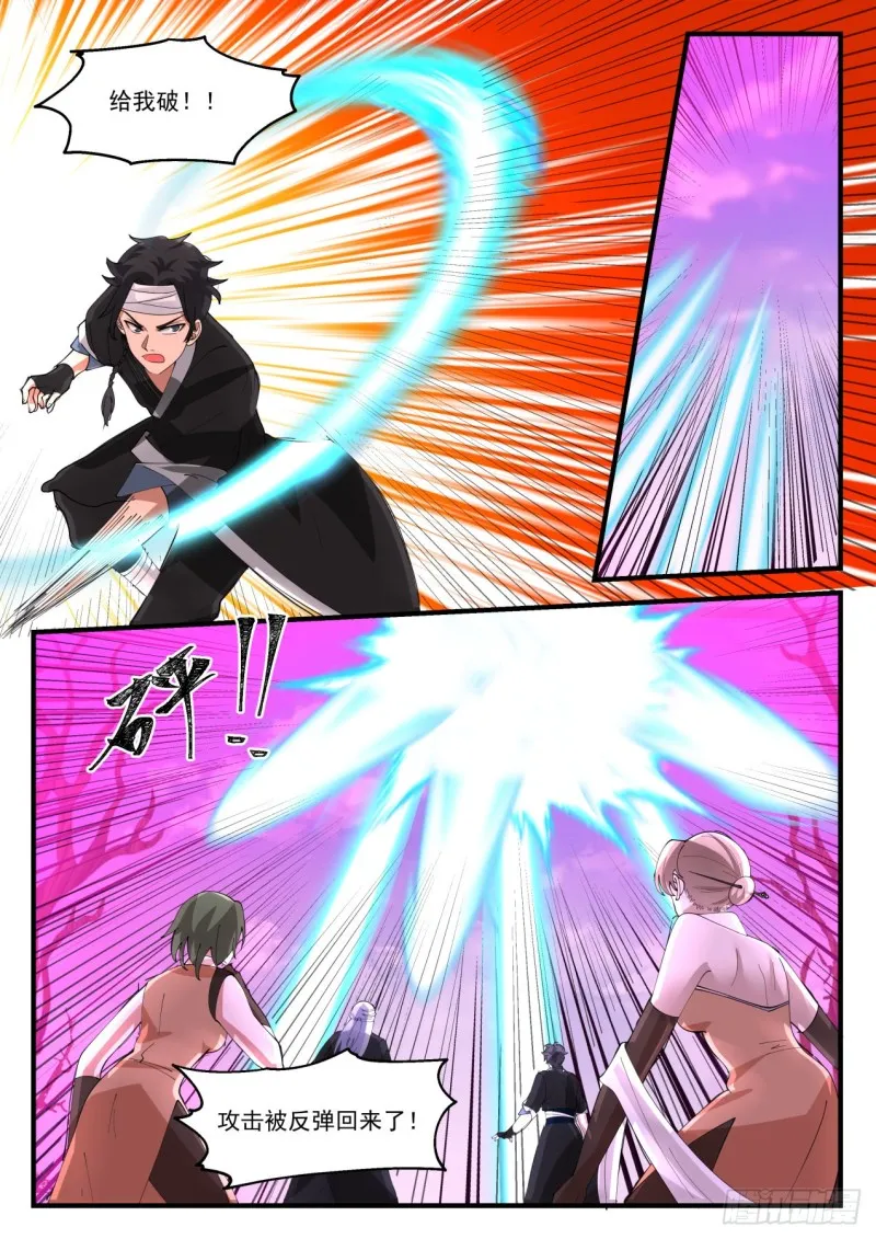 1195 是她！ 第6页